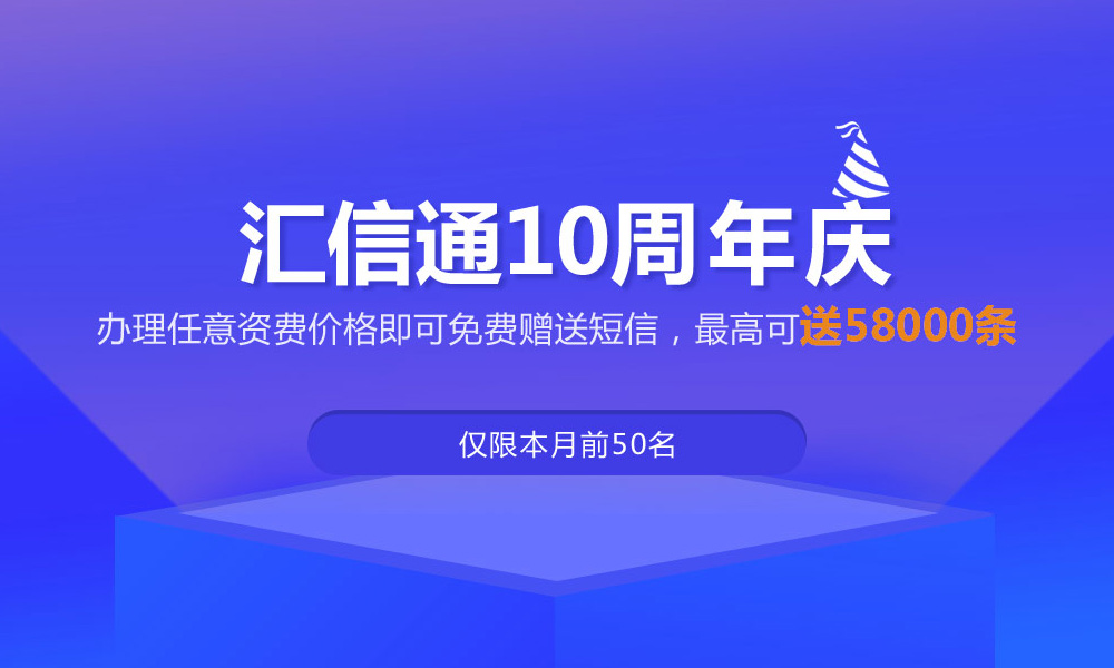 移动、联通、电信三网合一106短信平台